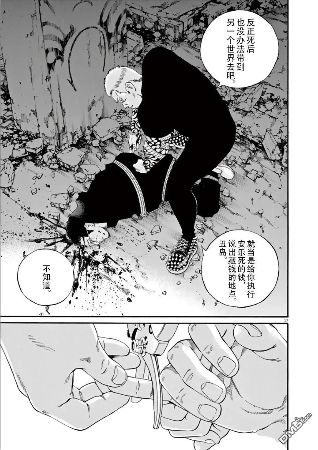 第468话16