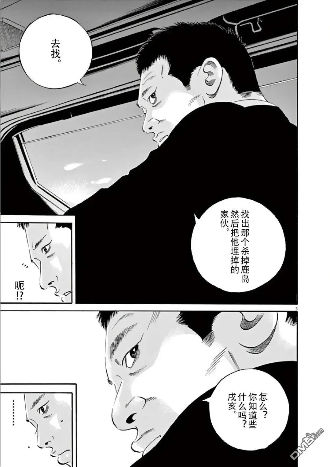 第468话2