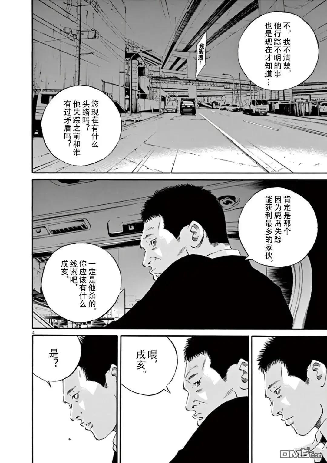 第468话3