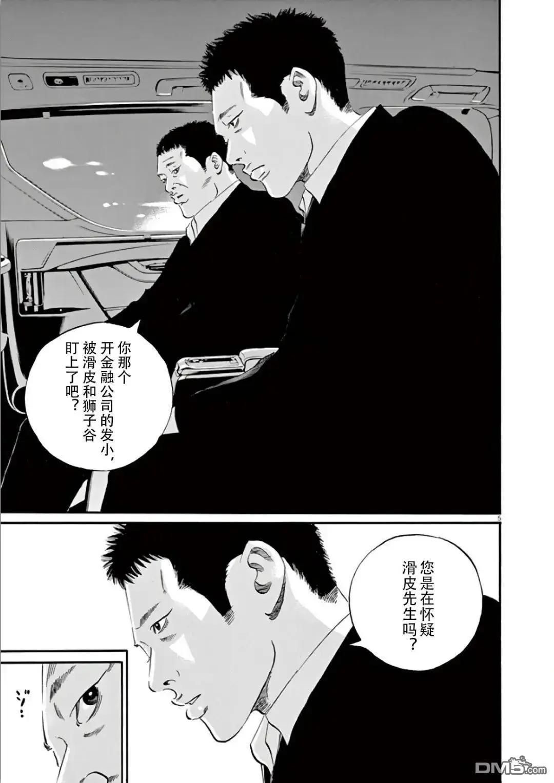 第468话4