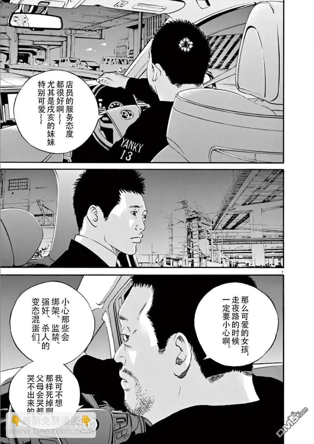 第468话6