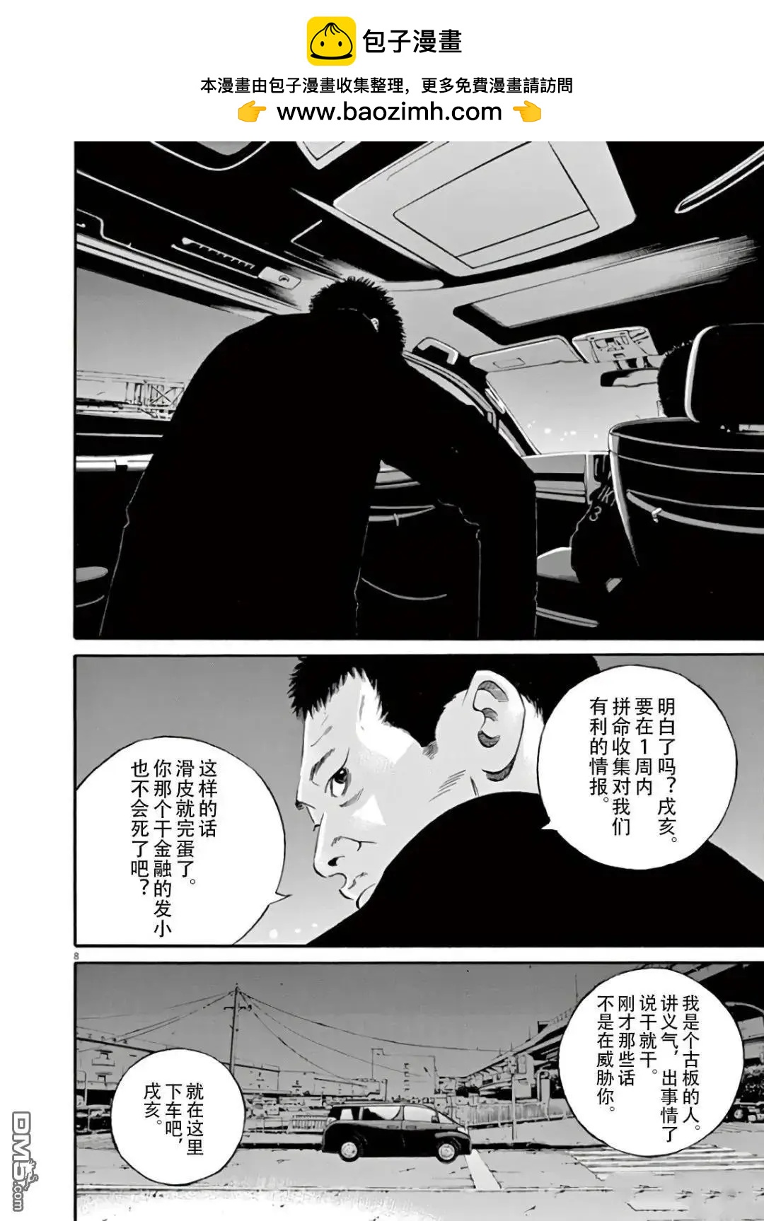 第468话7