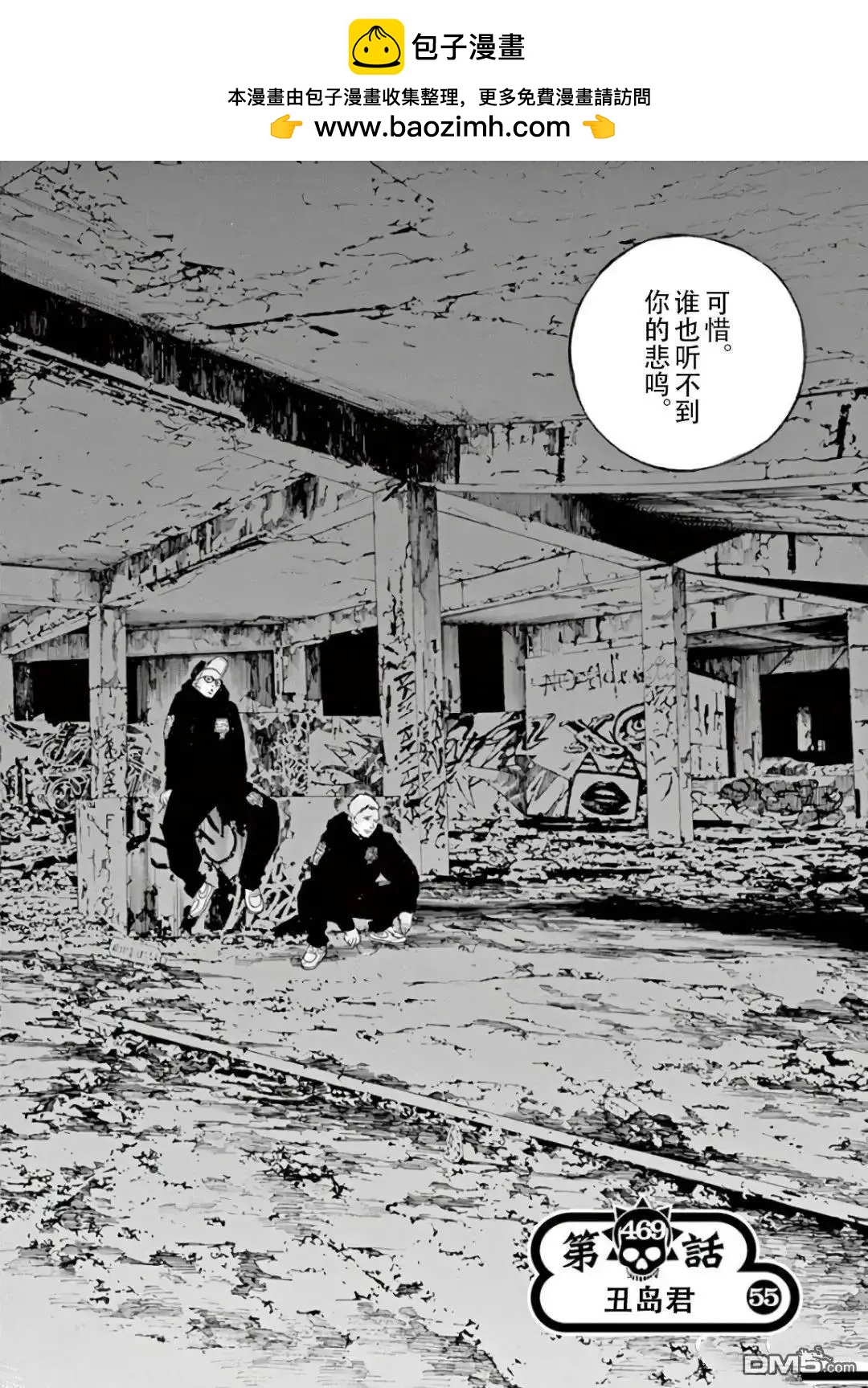 第469话1