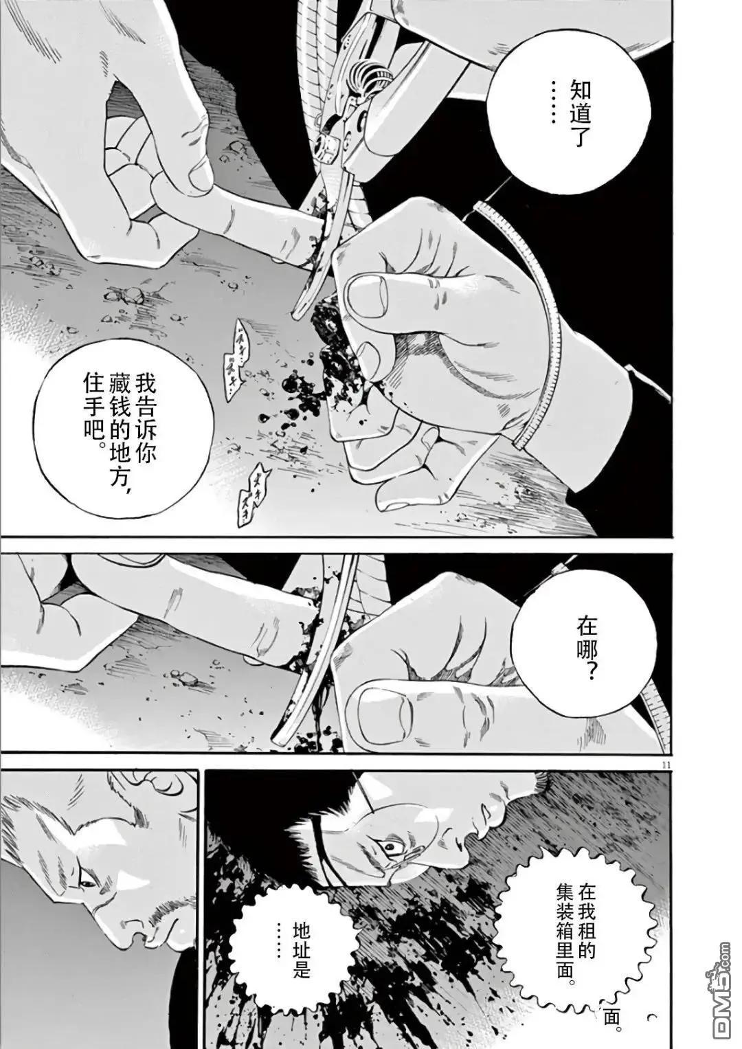 第469话10