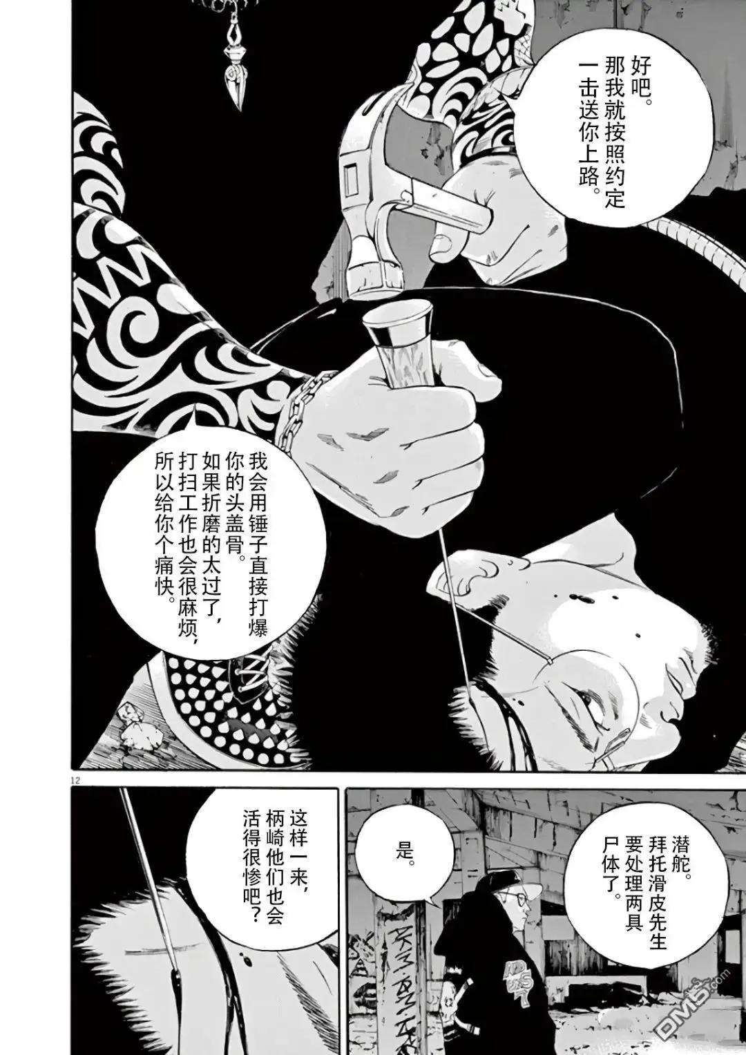 第469话11