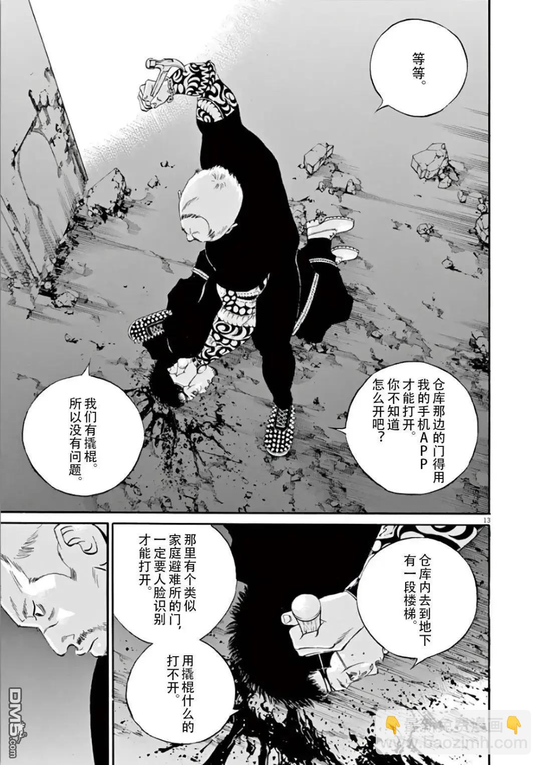 第469话12