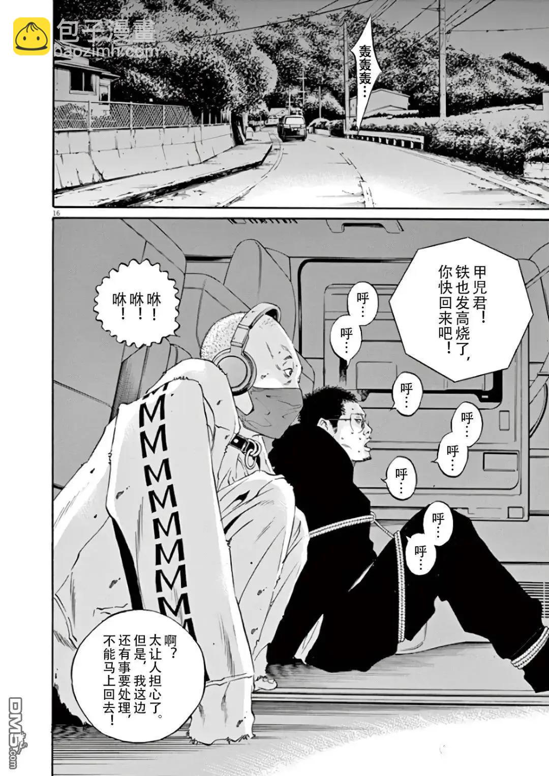 第469话15