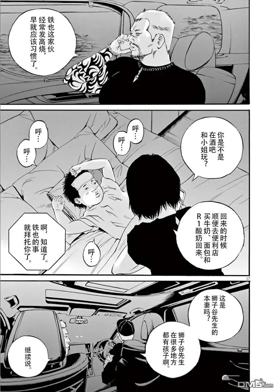 第469话16