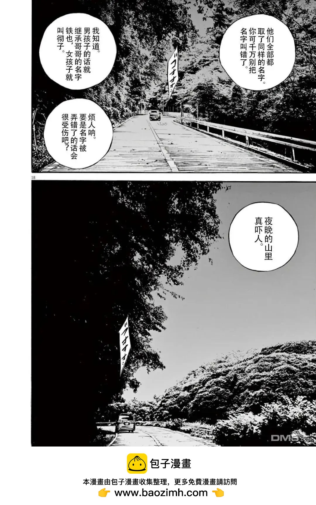 第469话17