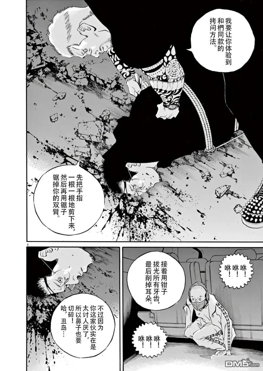第469话3