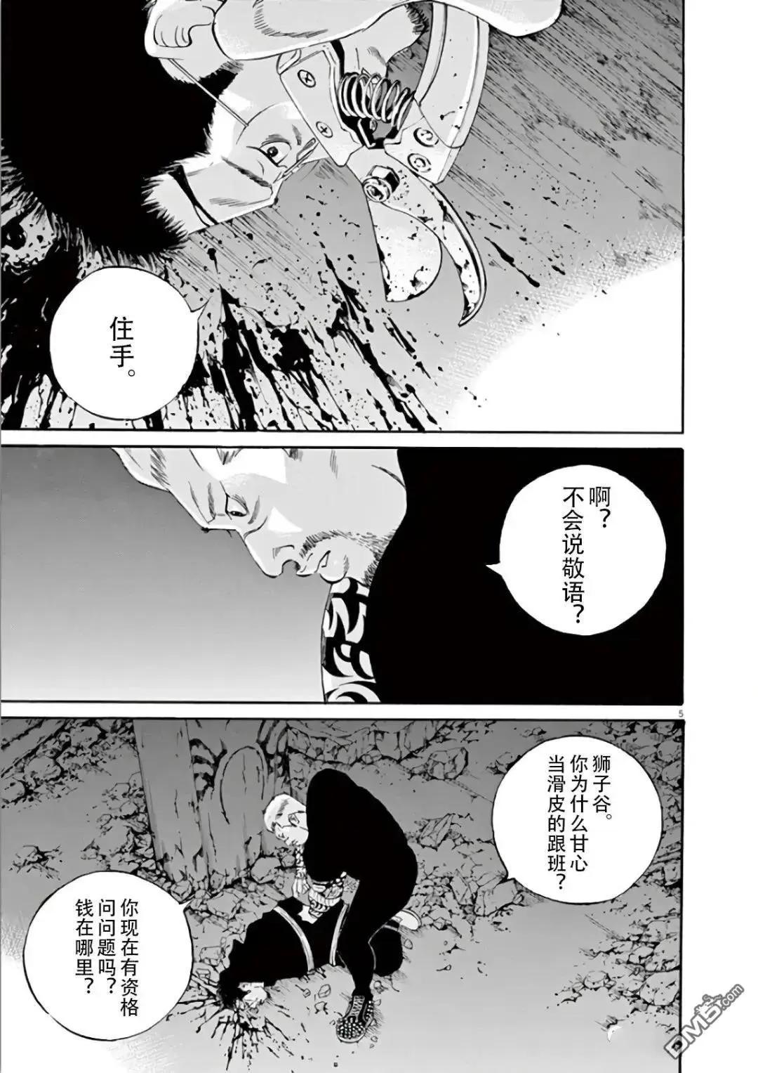 第469话4