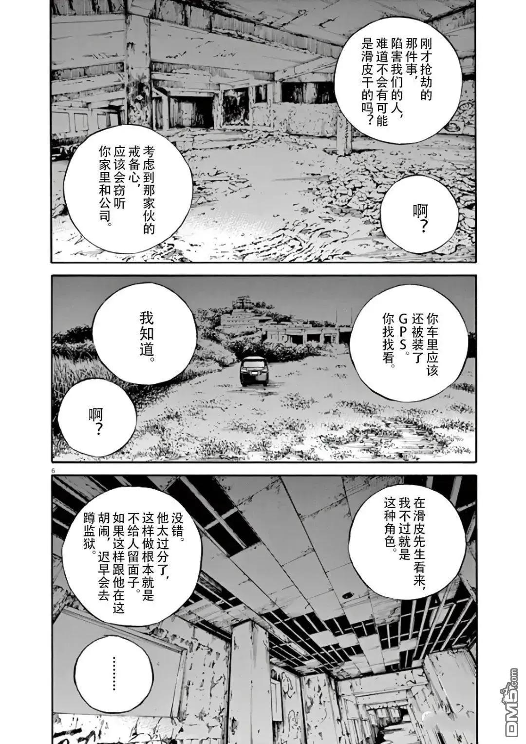 第469话5