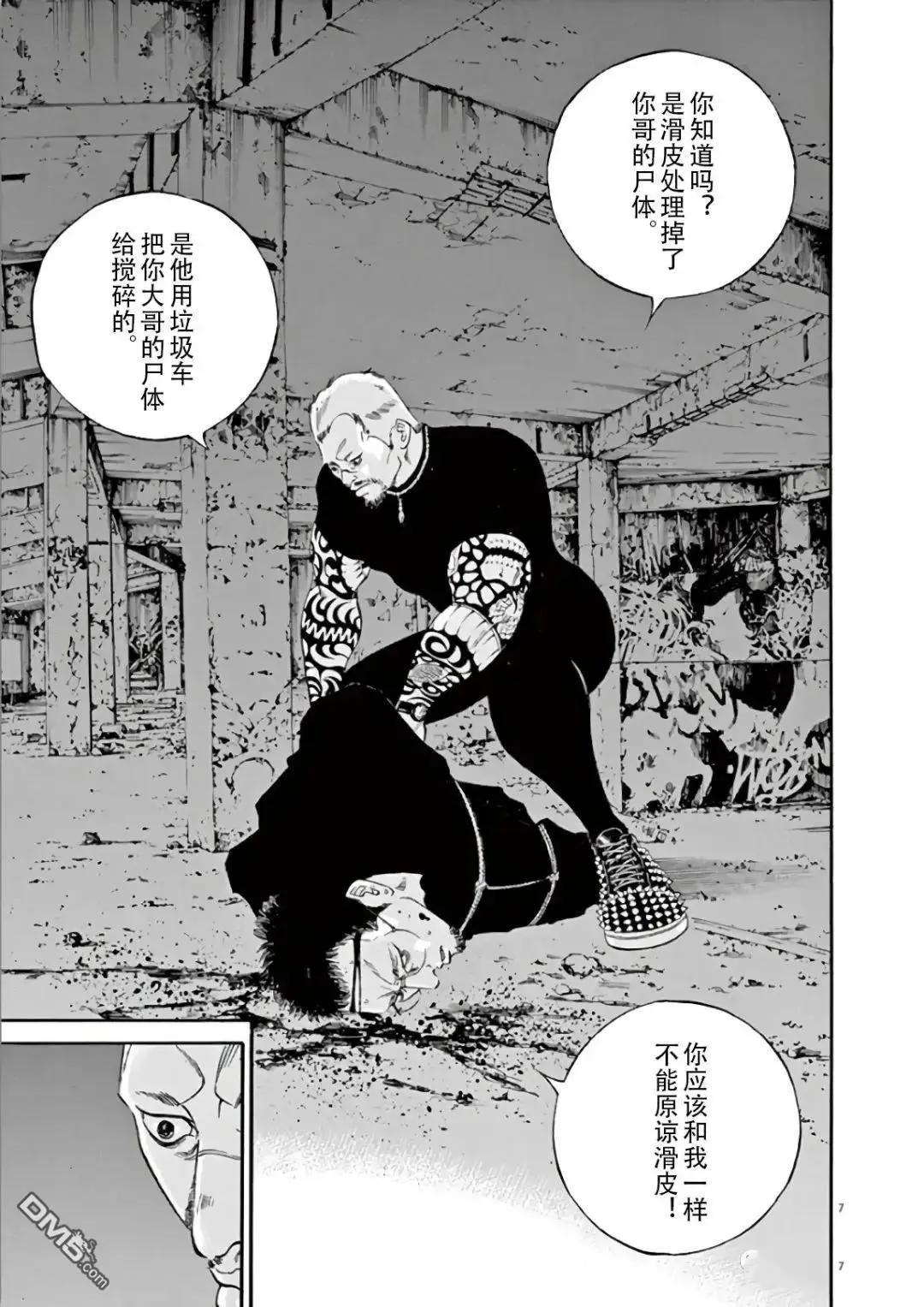 第469话6