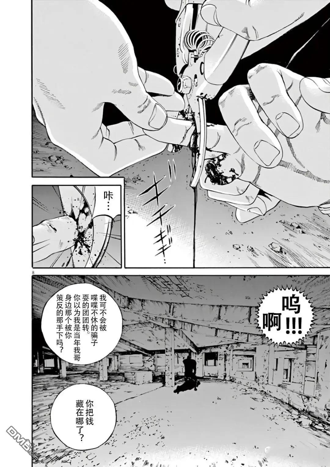 第469话7