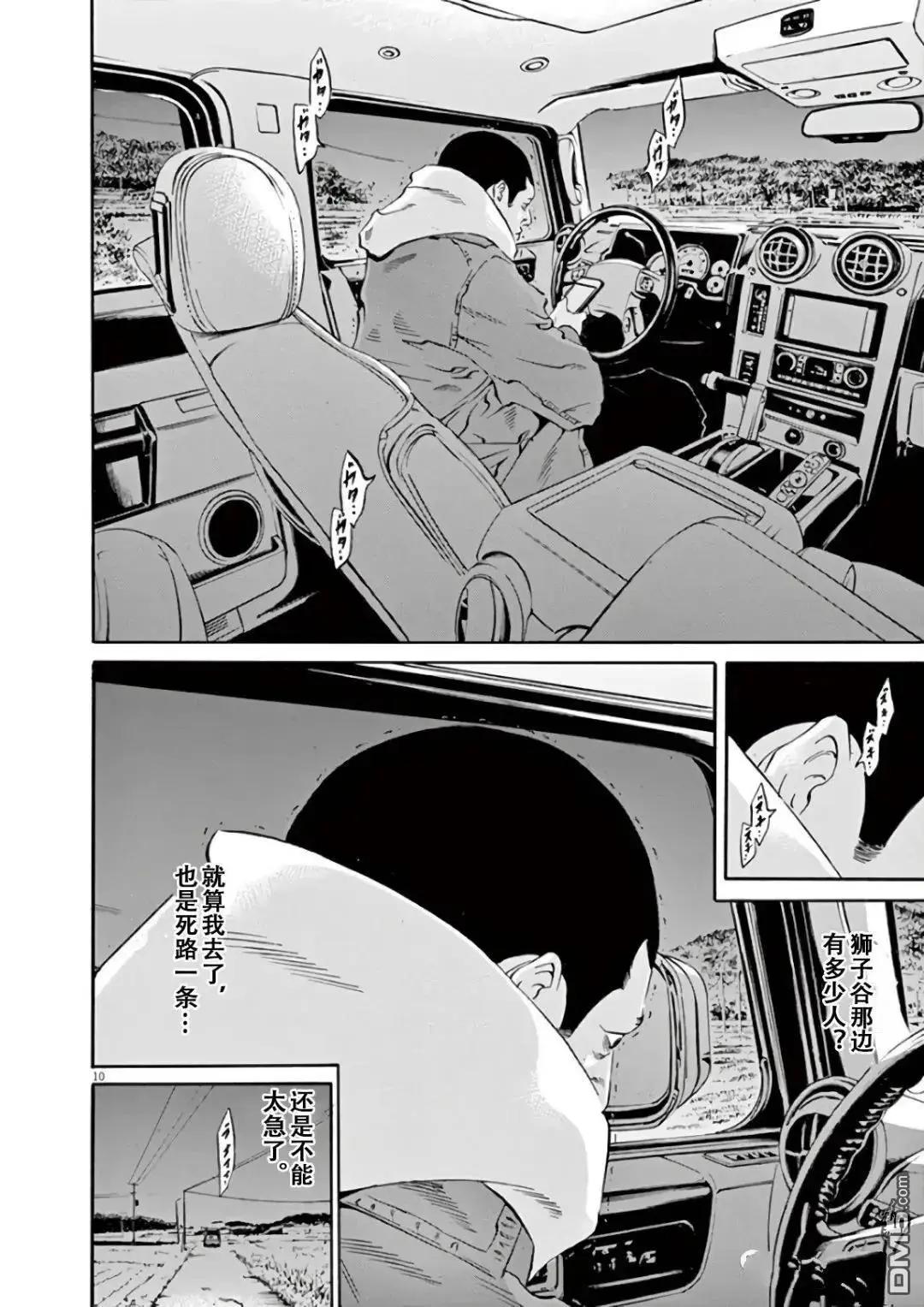 第469话9