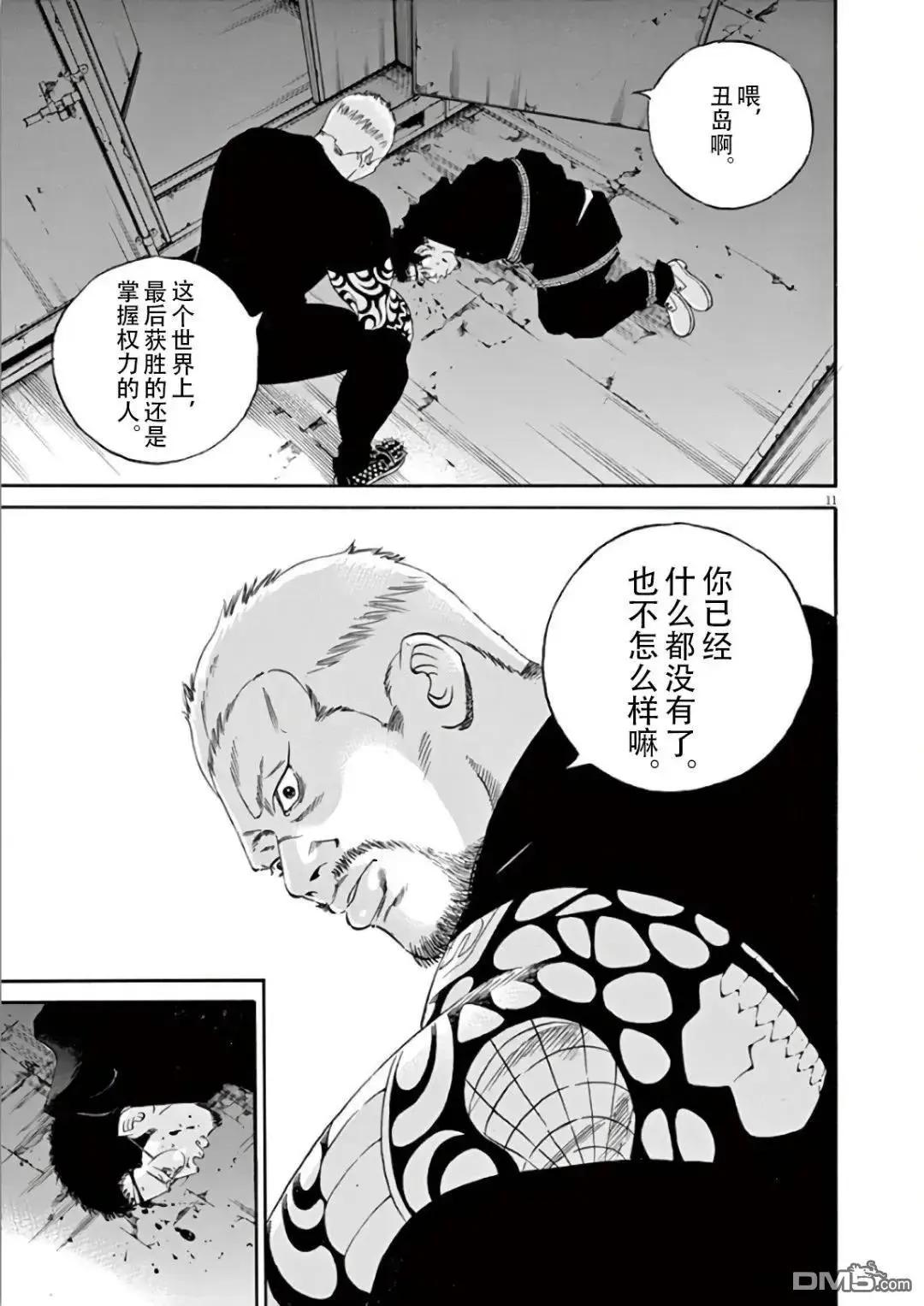 第470话10