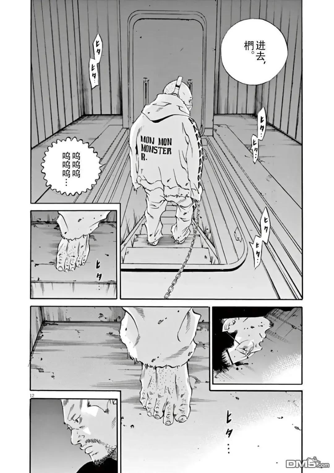 第470话11