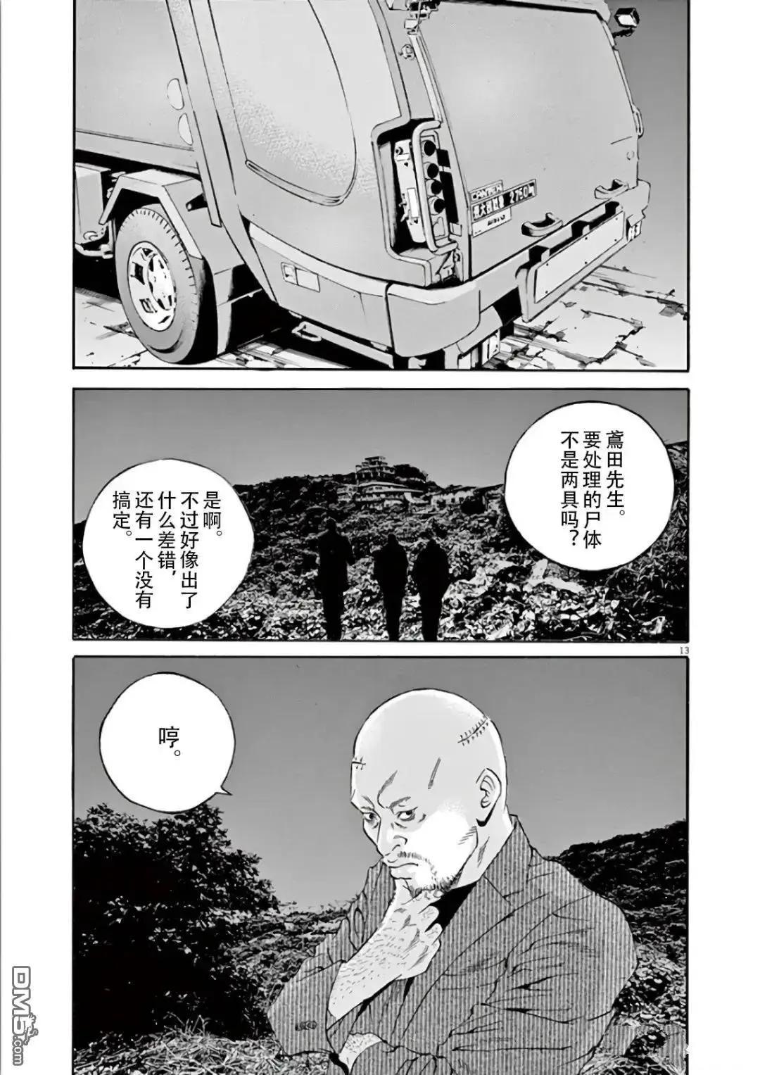 第470话12