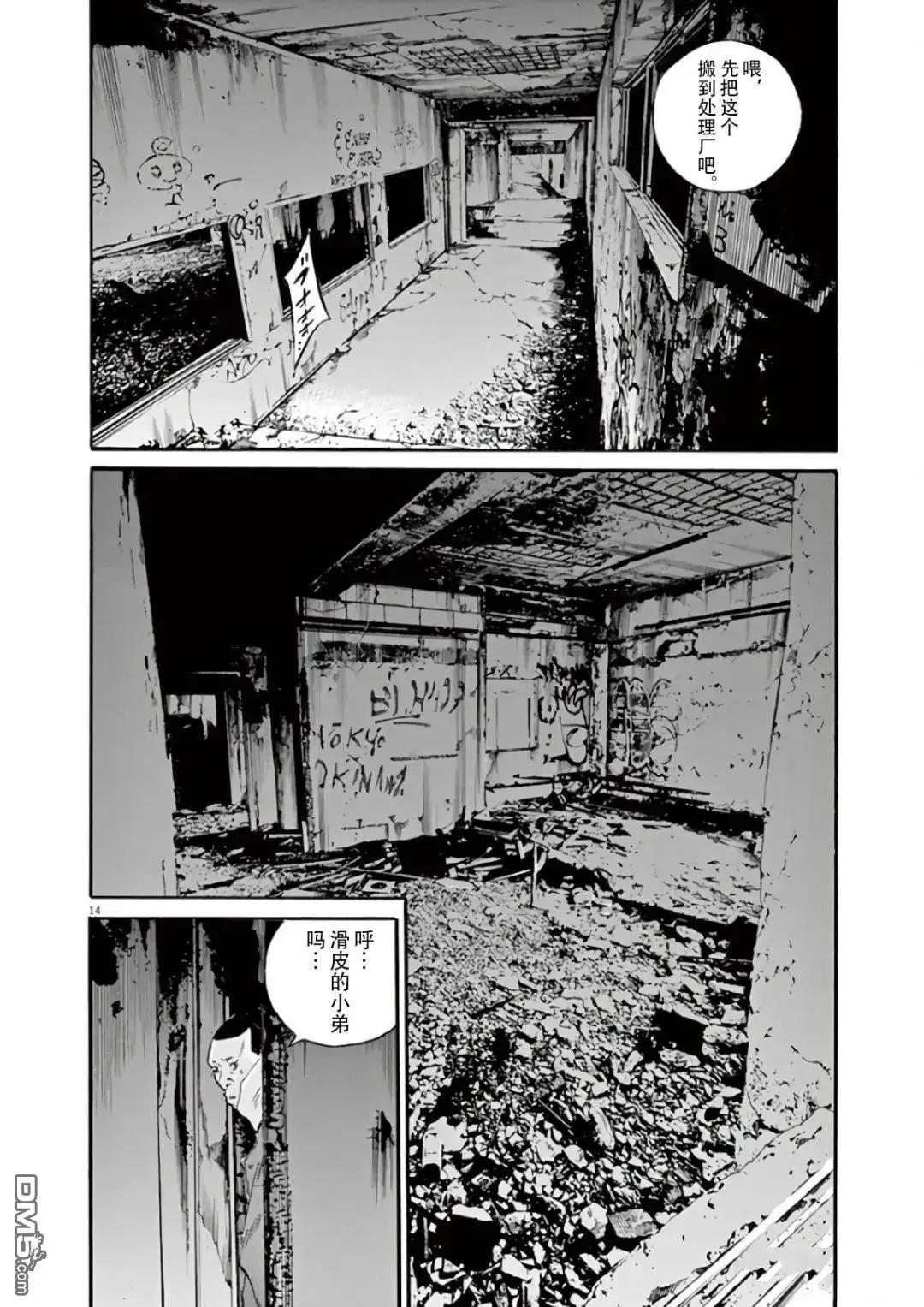 第470话13