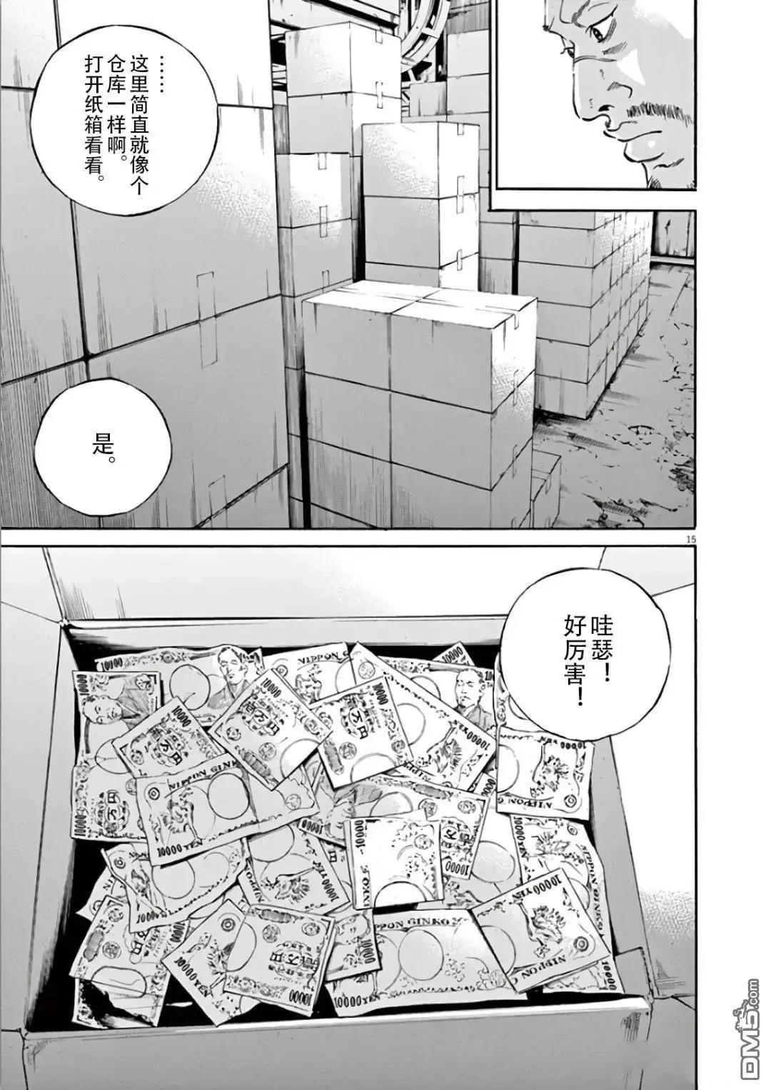 第470话14