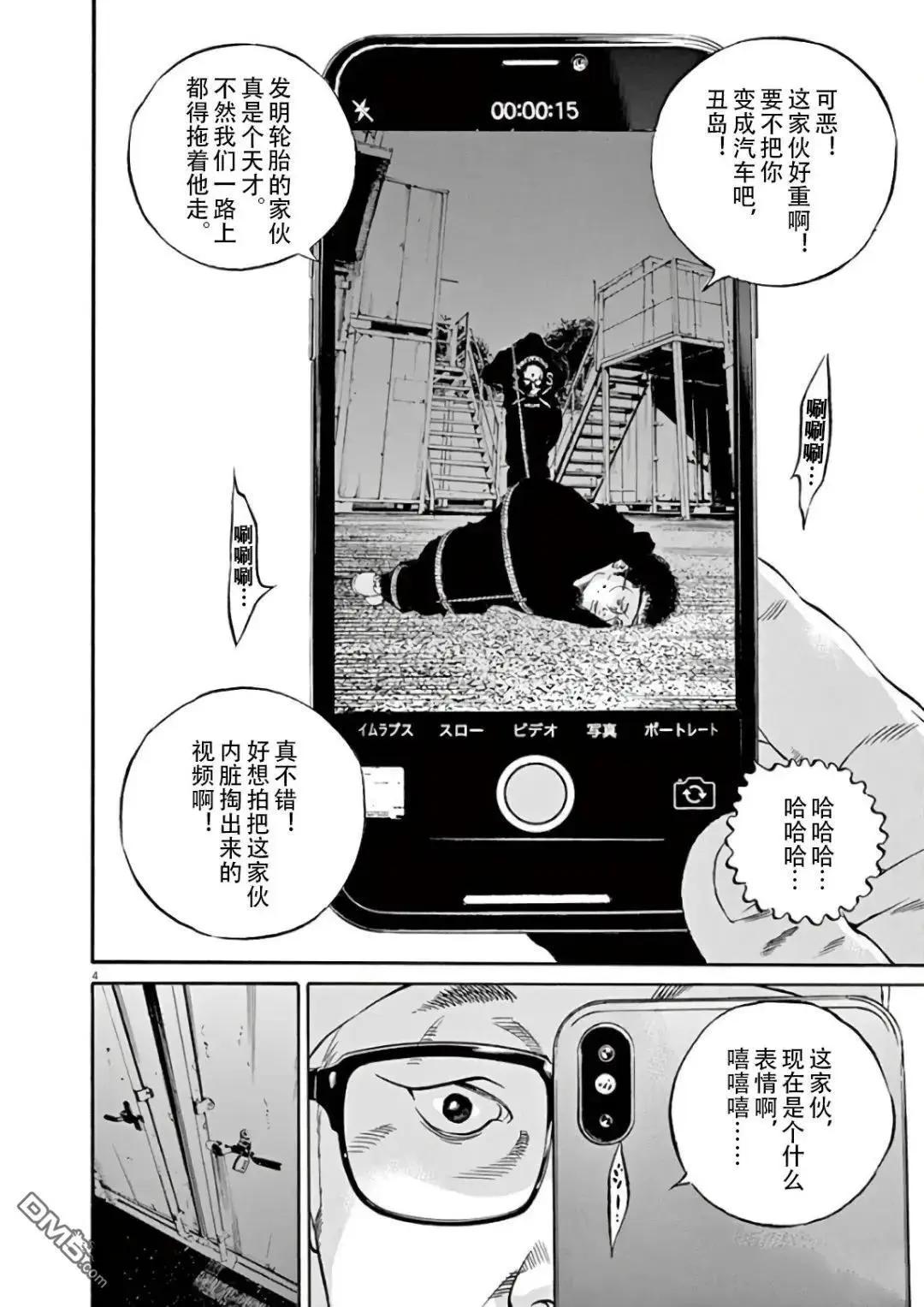 第470话3