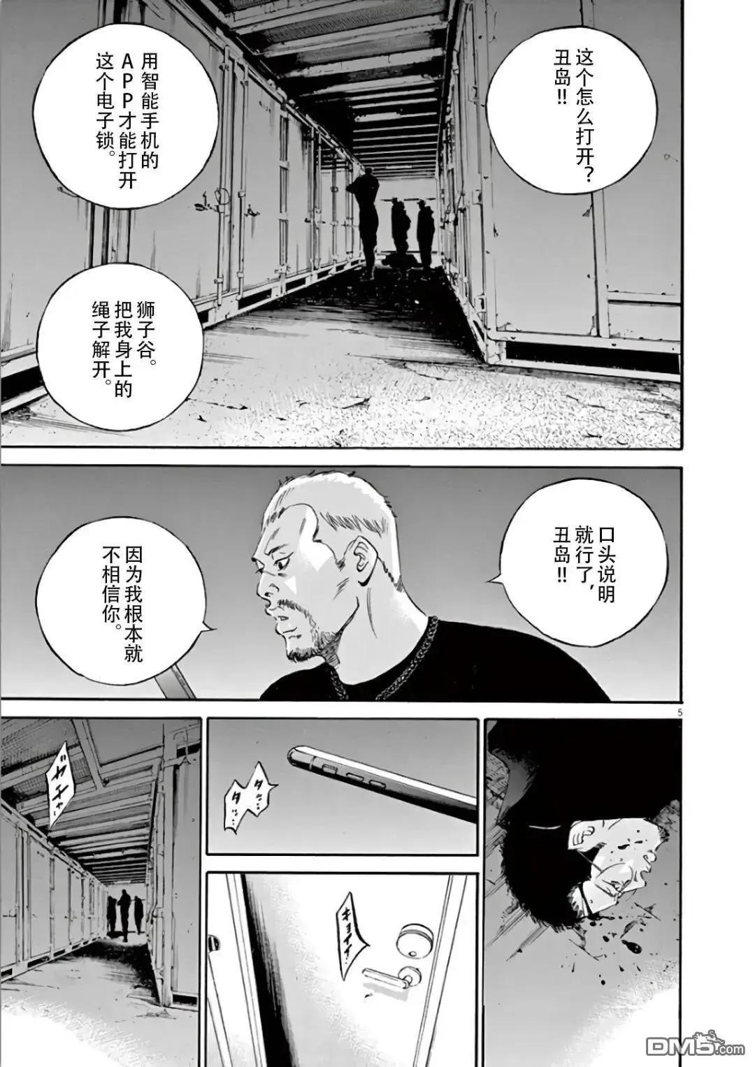 第470话4