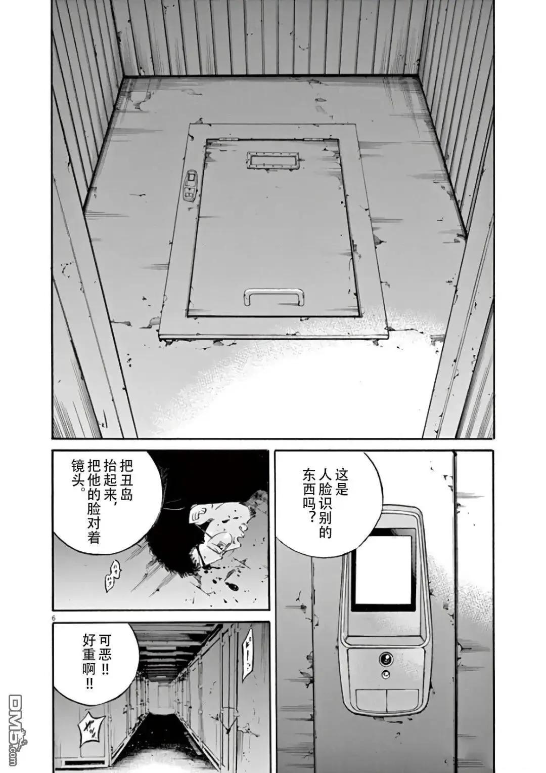 第470话5