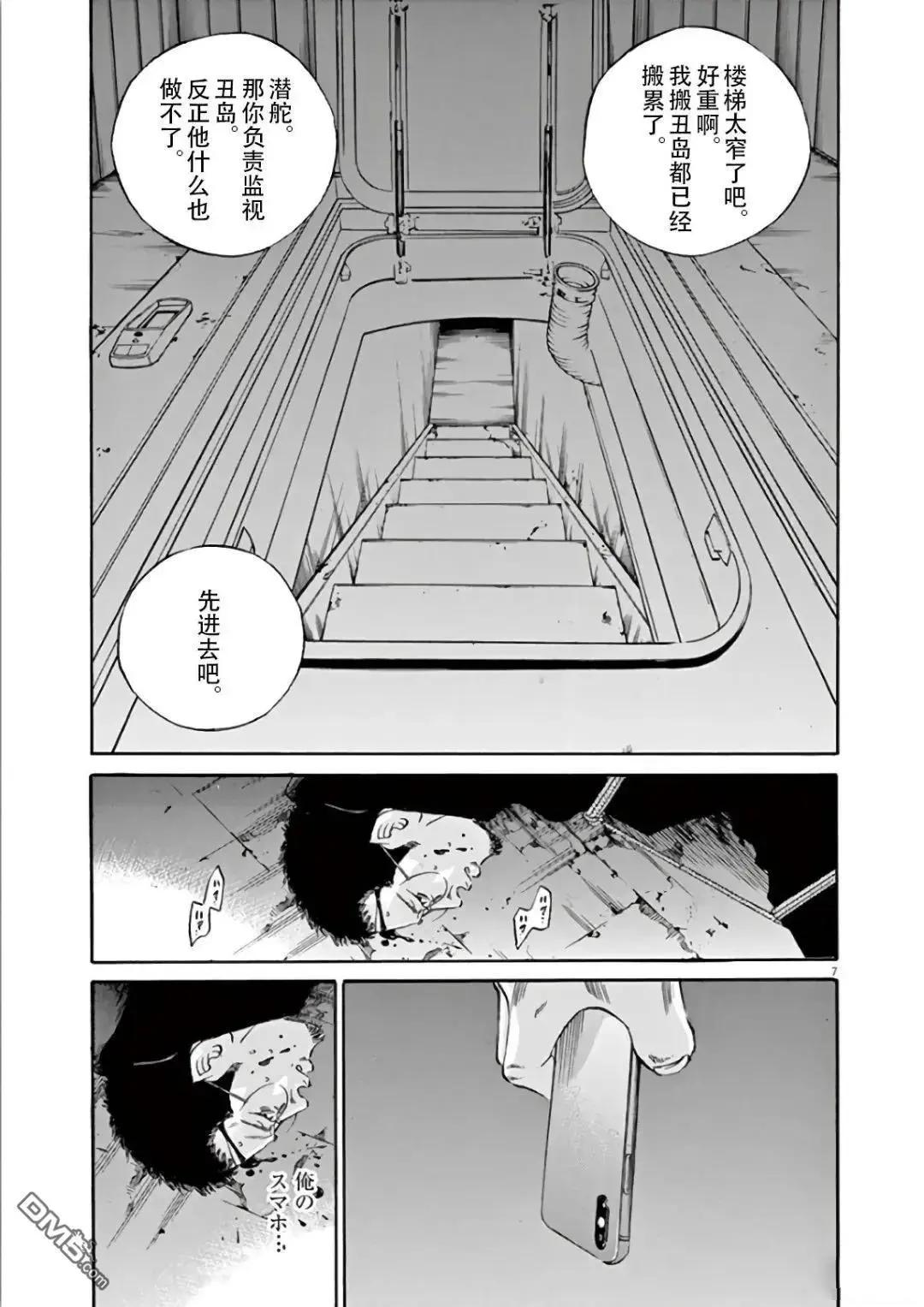 第470话6
