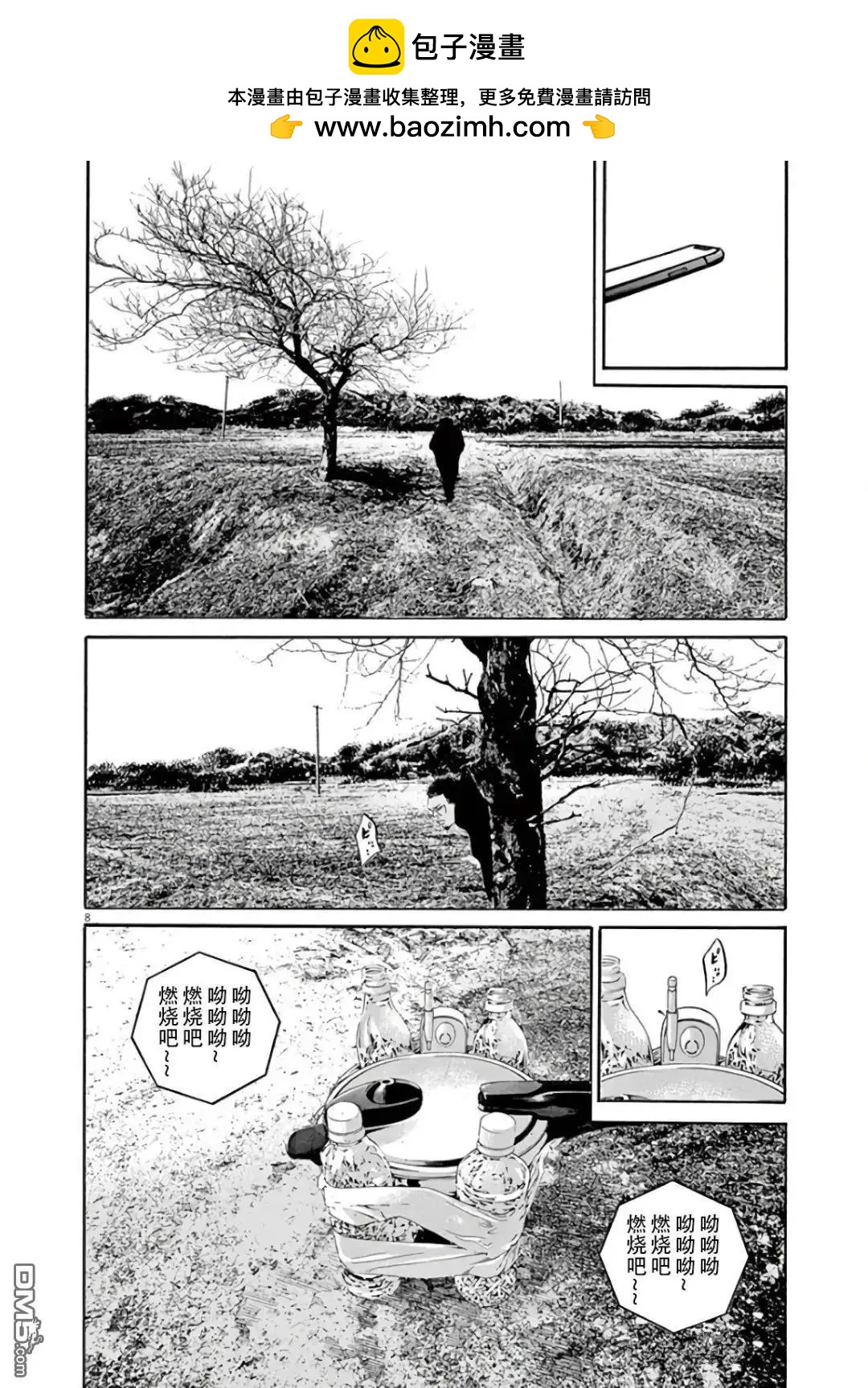 第470话7