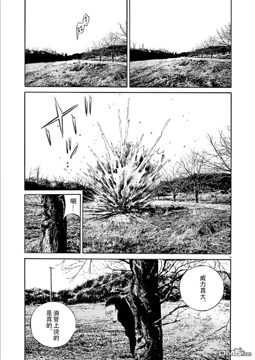 第470话8