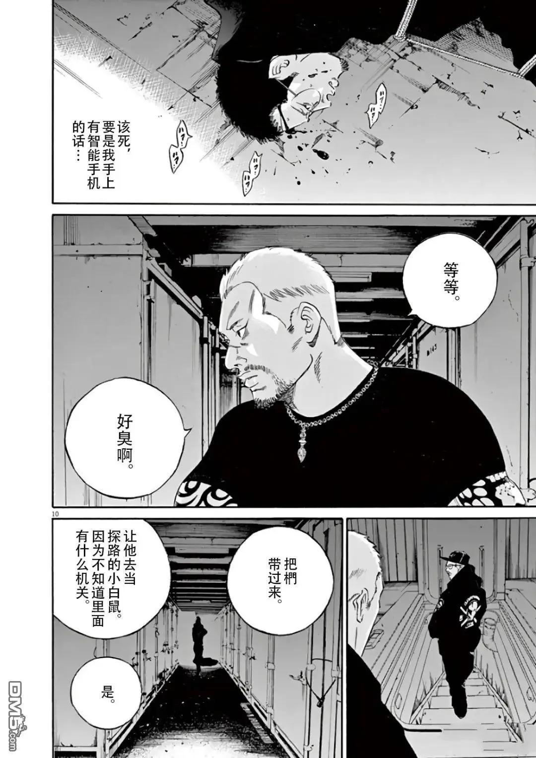 第470话9