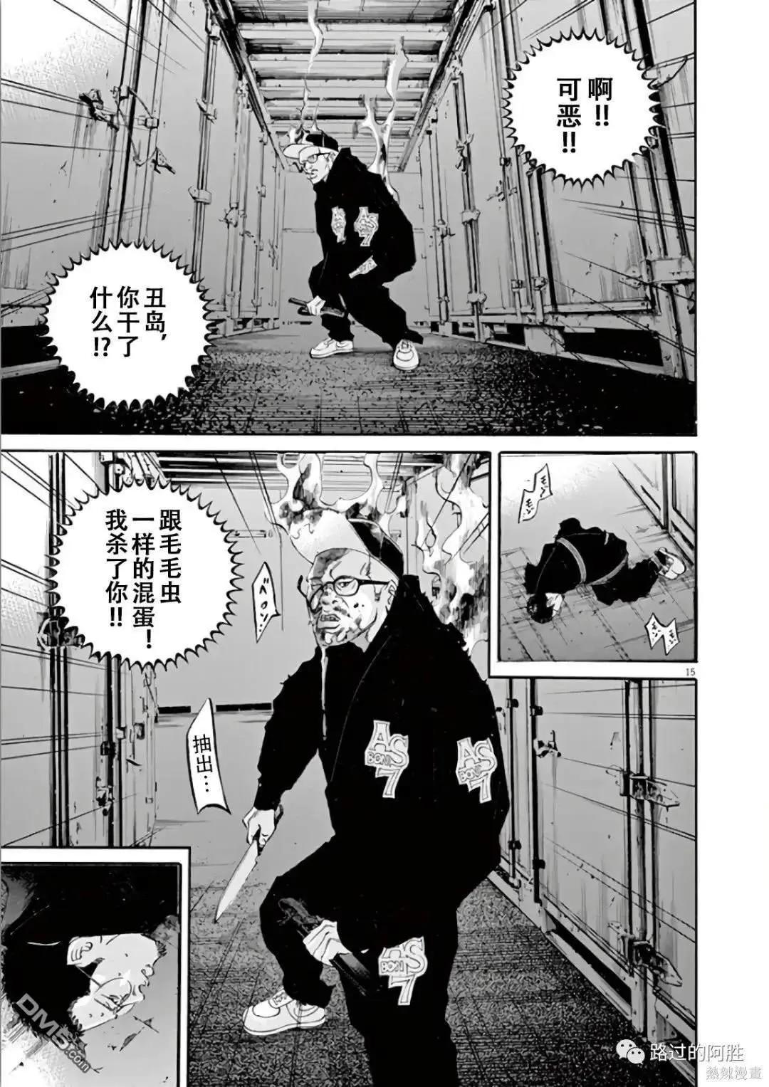 第471话13