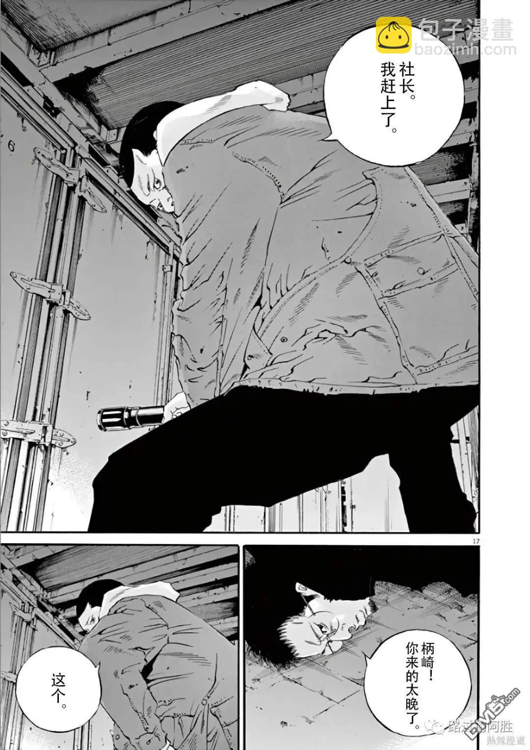 第471话15