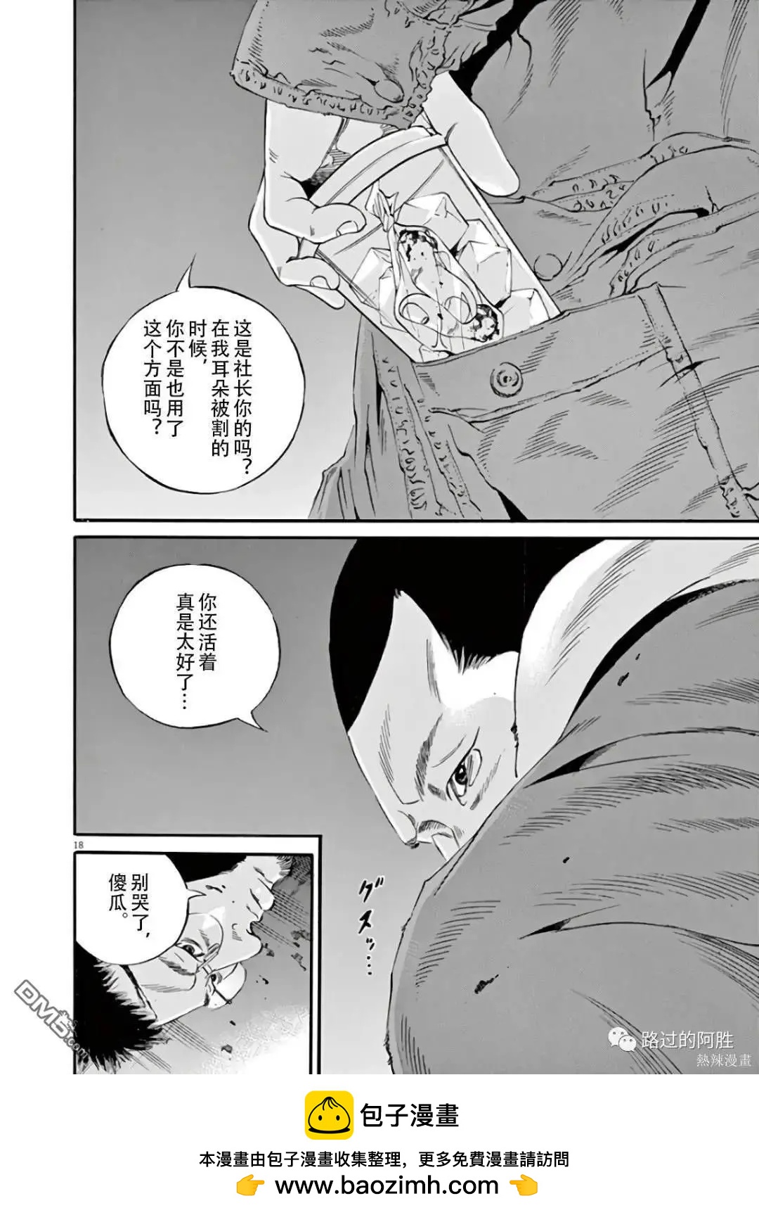 第471话16