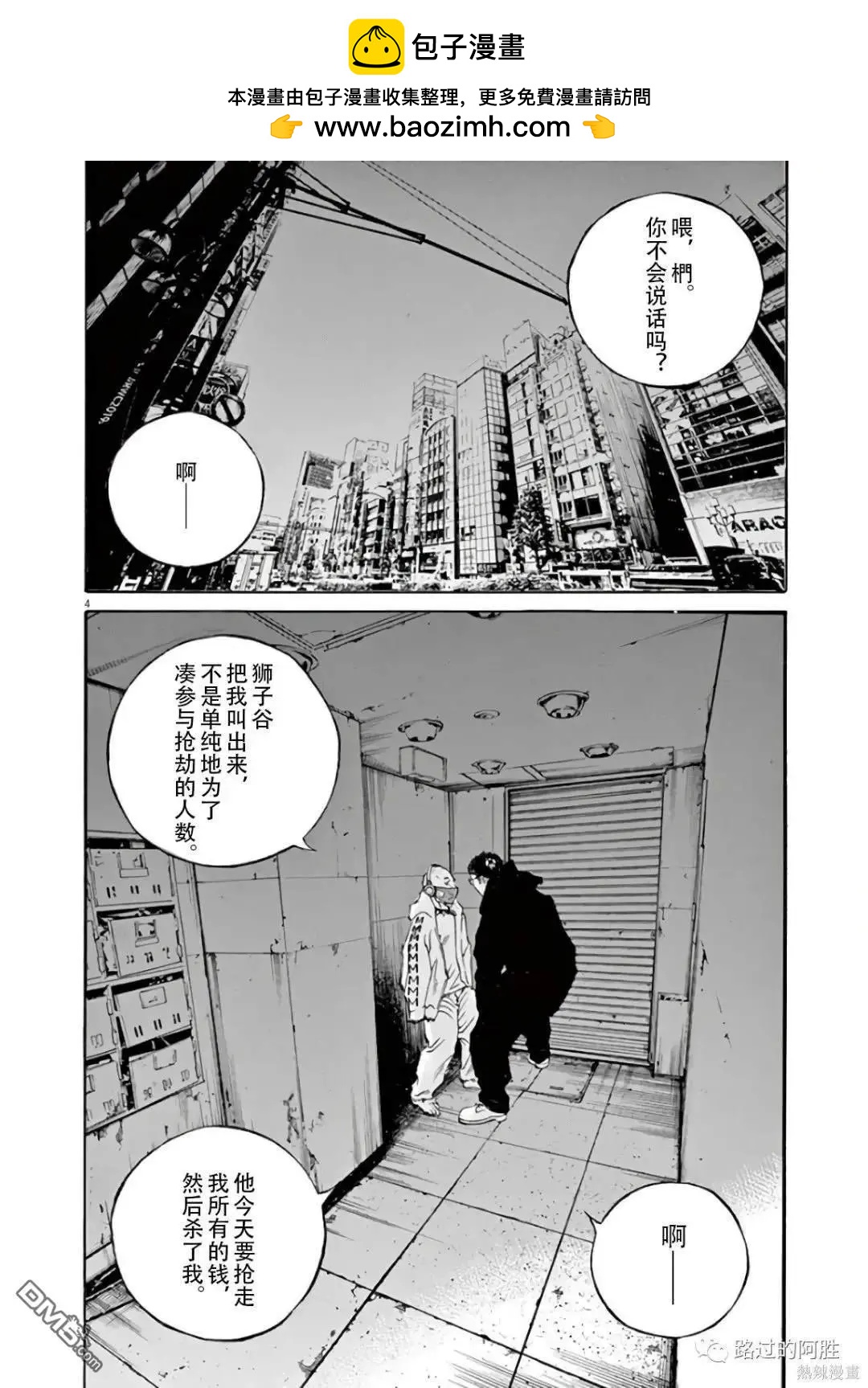 第471话3