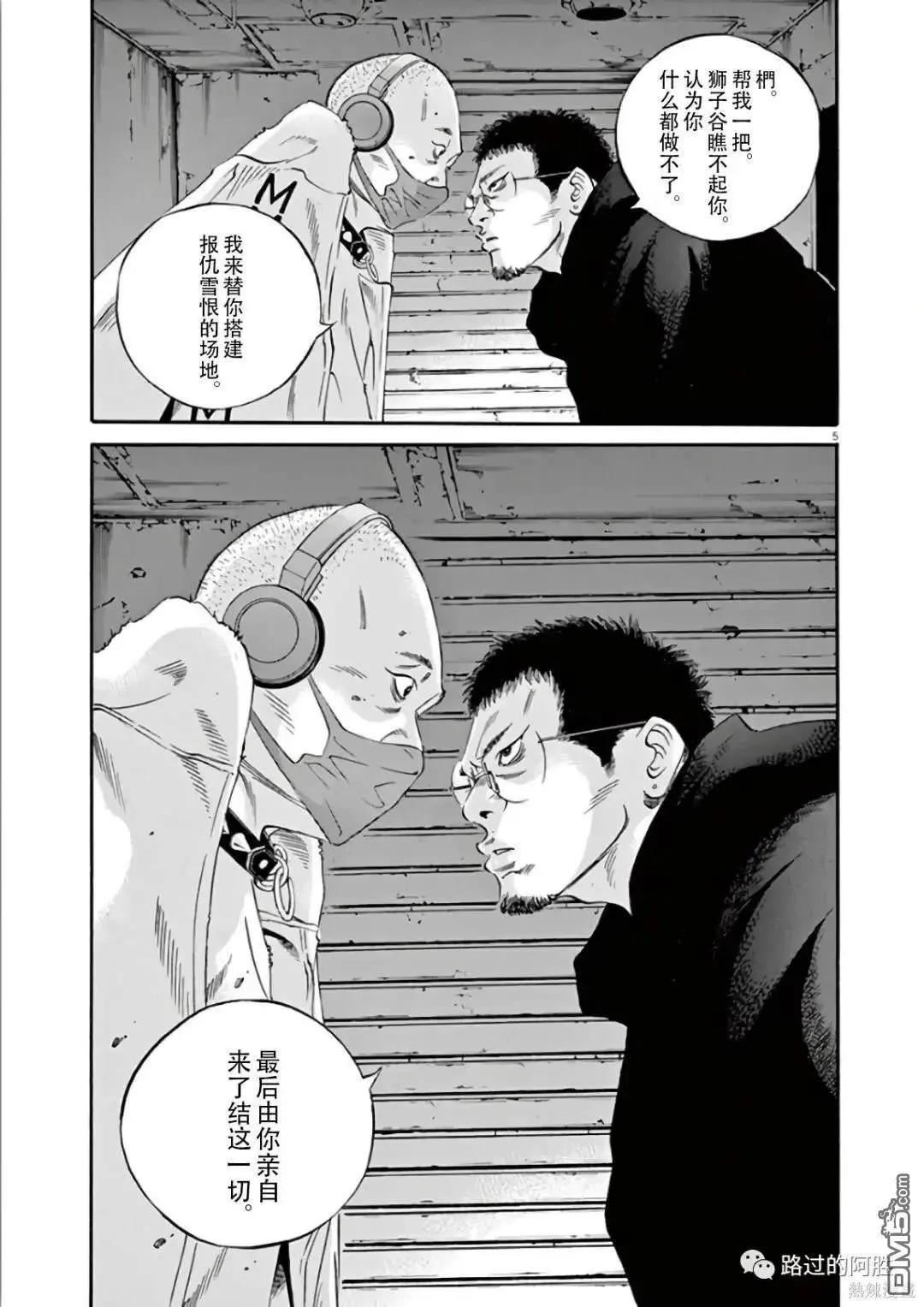 第471话4
