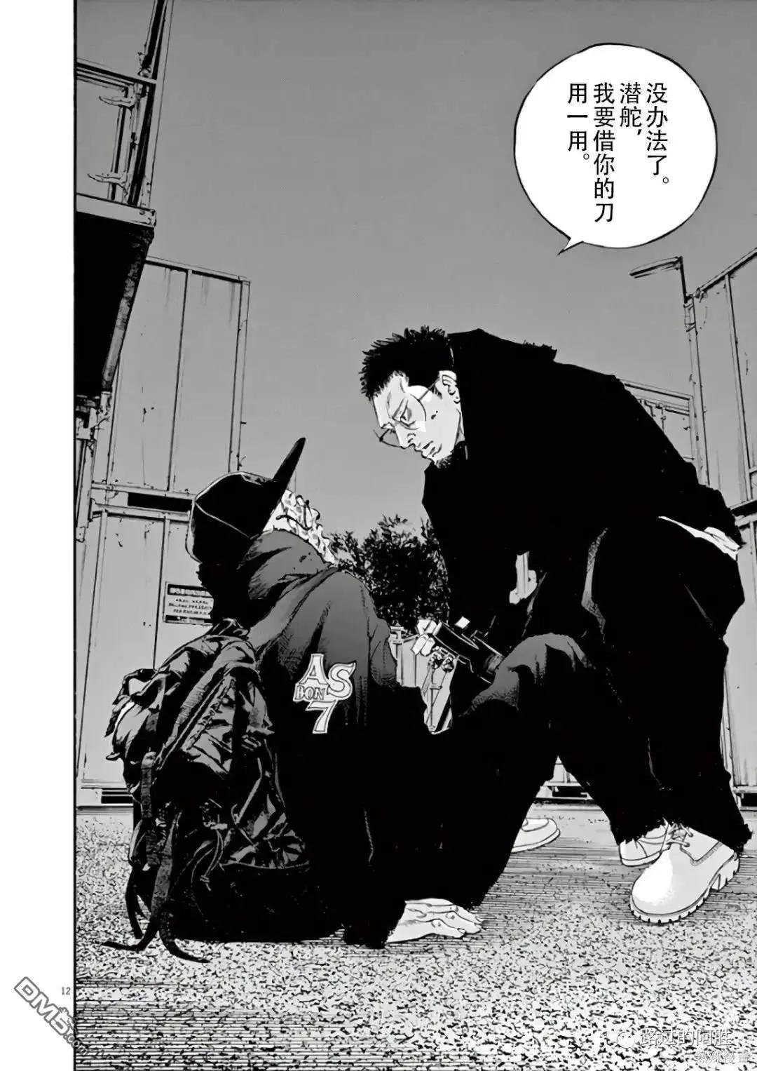 第472话11