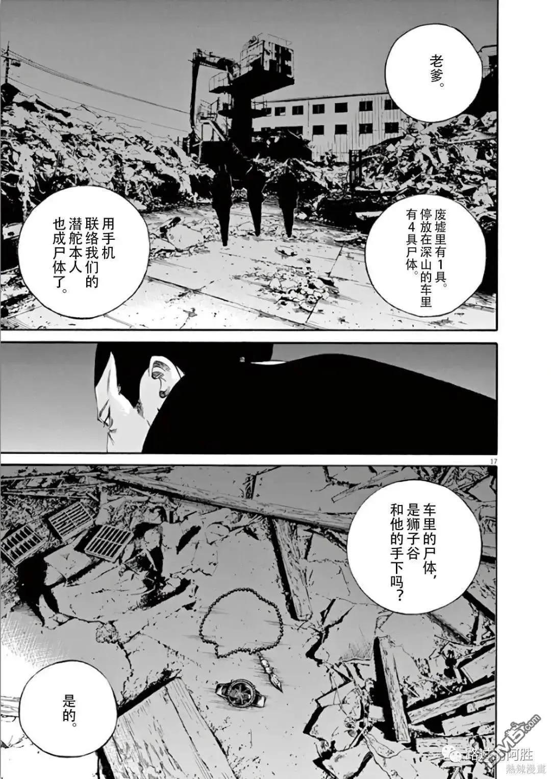 第472话15