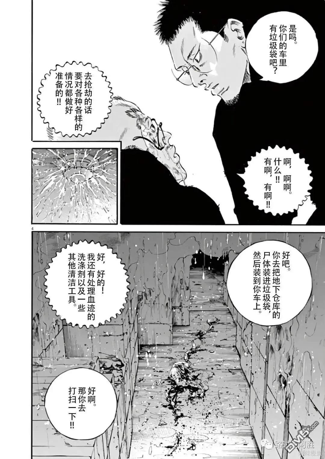 第472话3