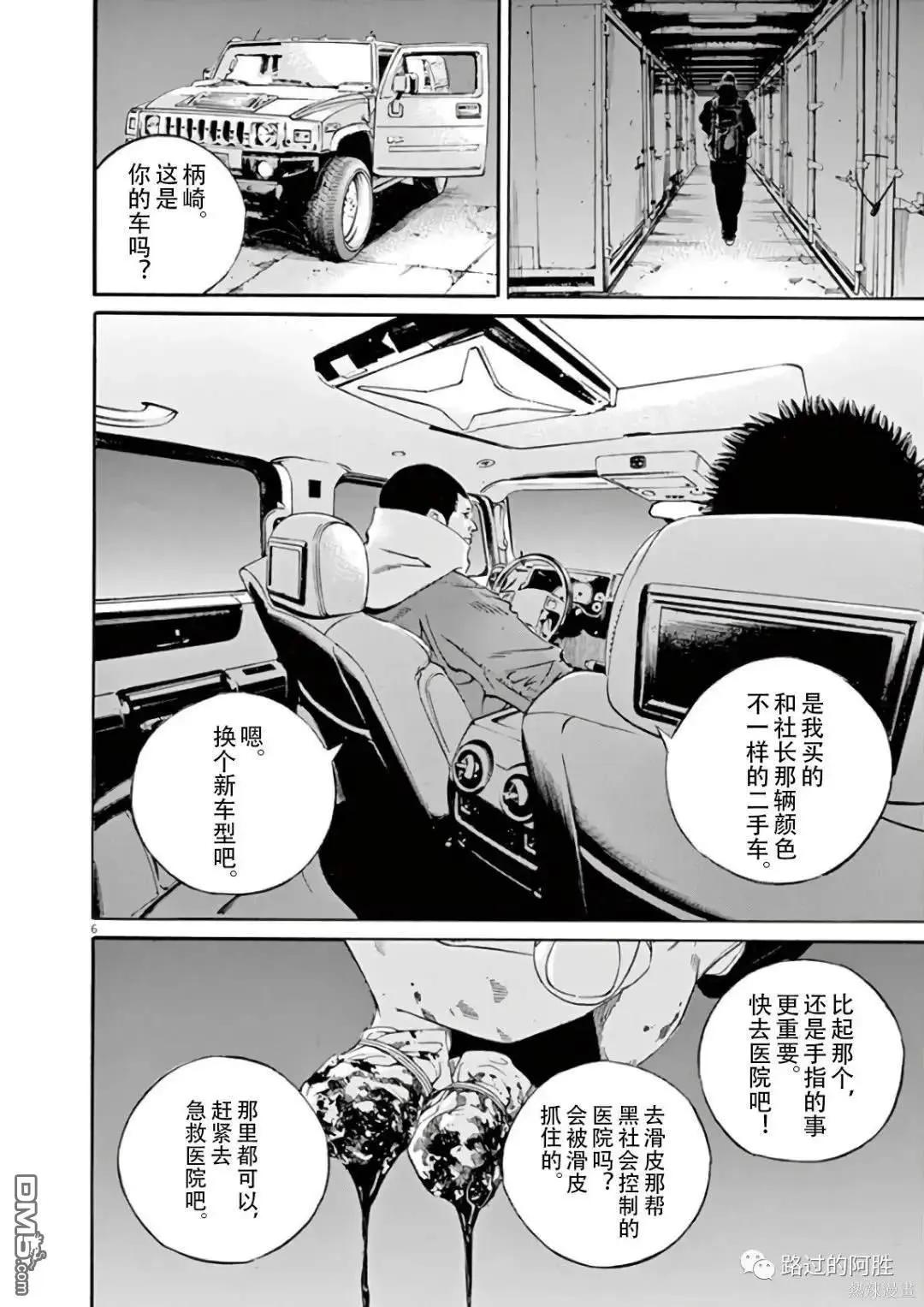 第472话5