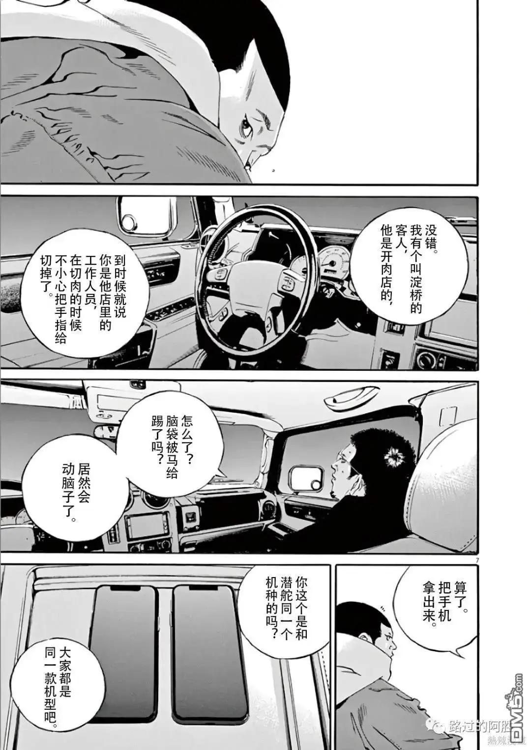 第472话6