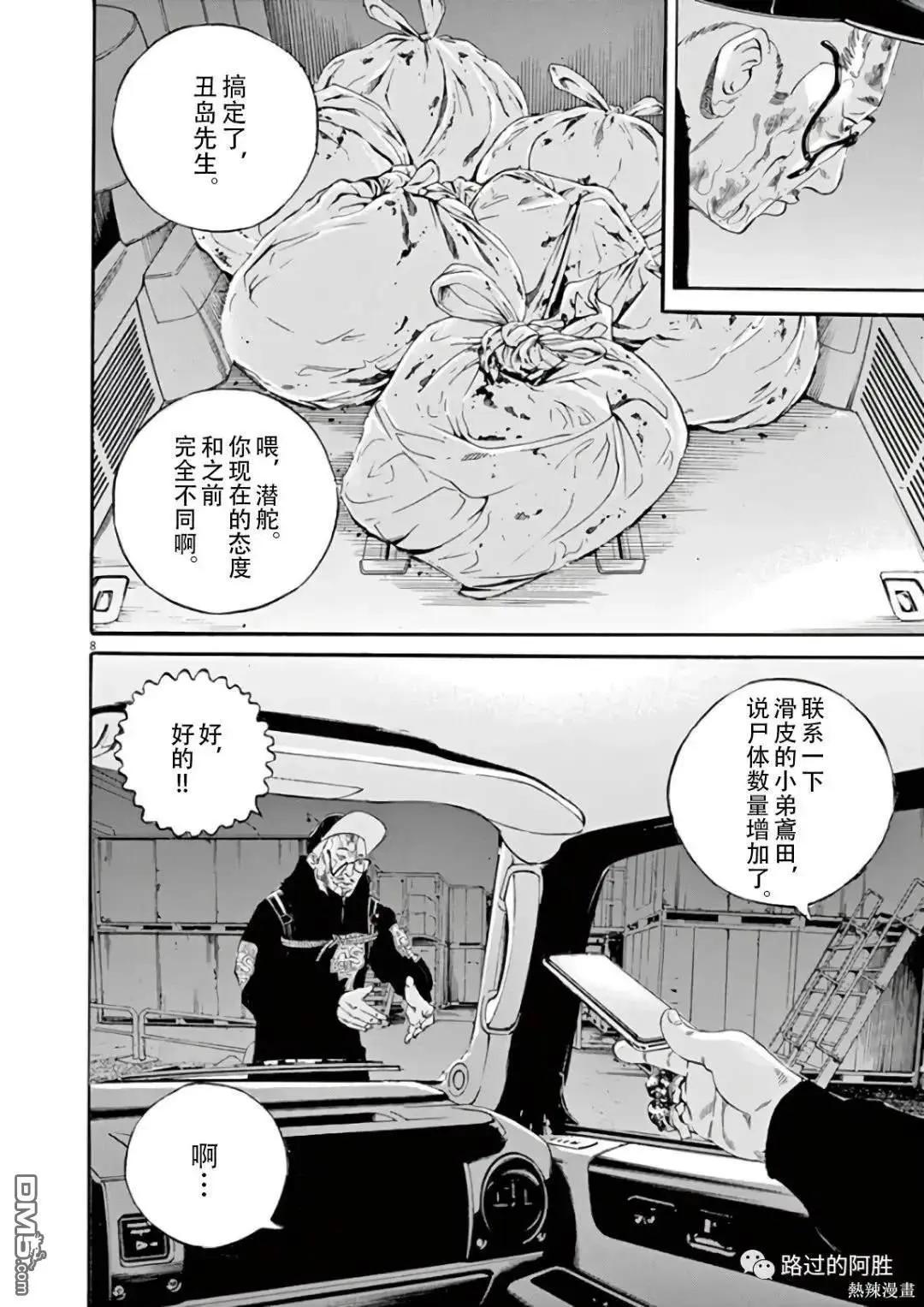 第472话7