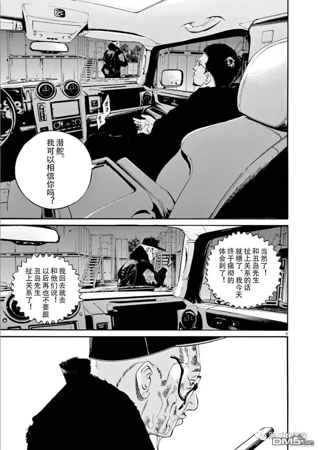 第472话8