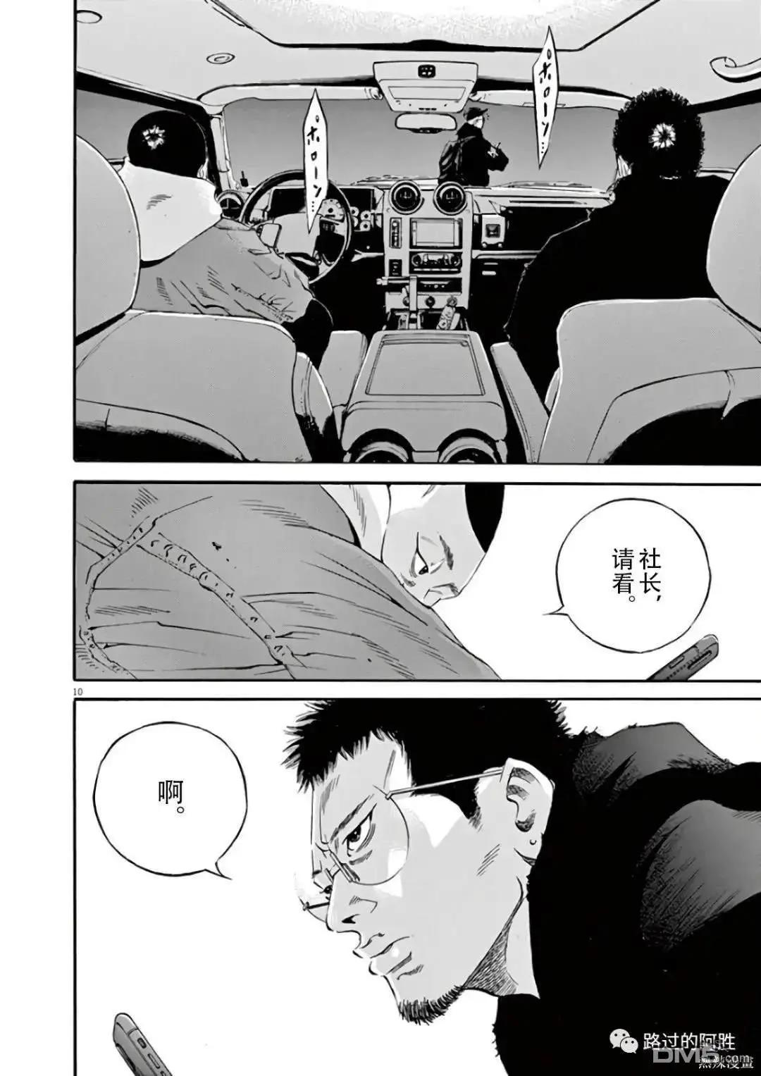 第472话9