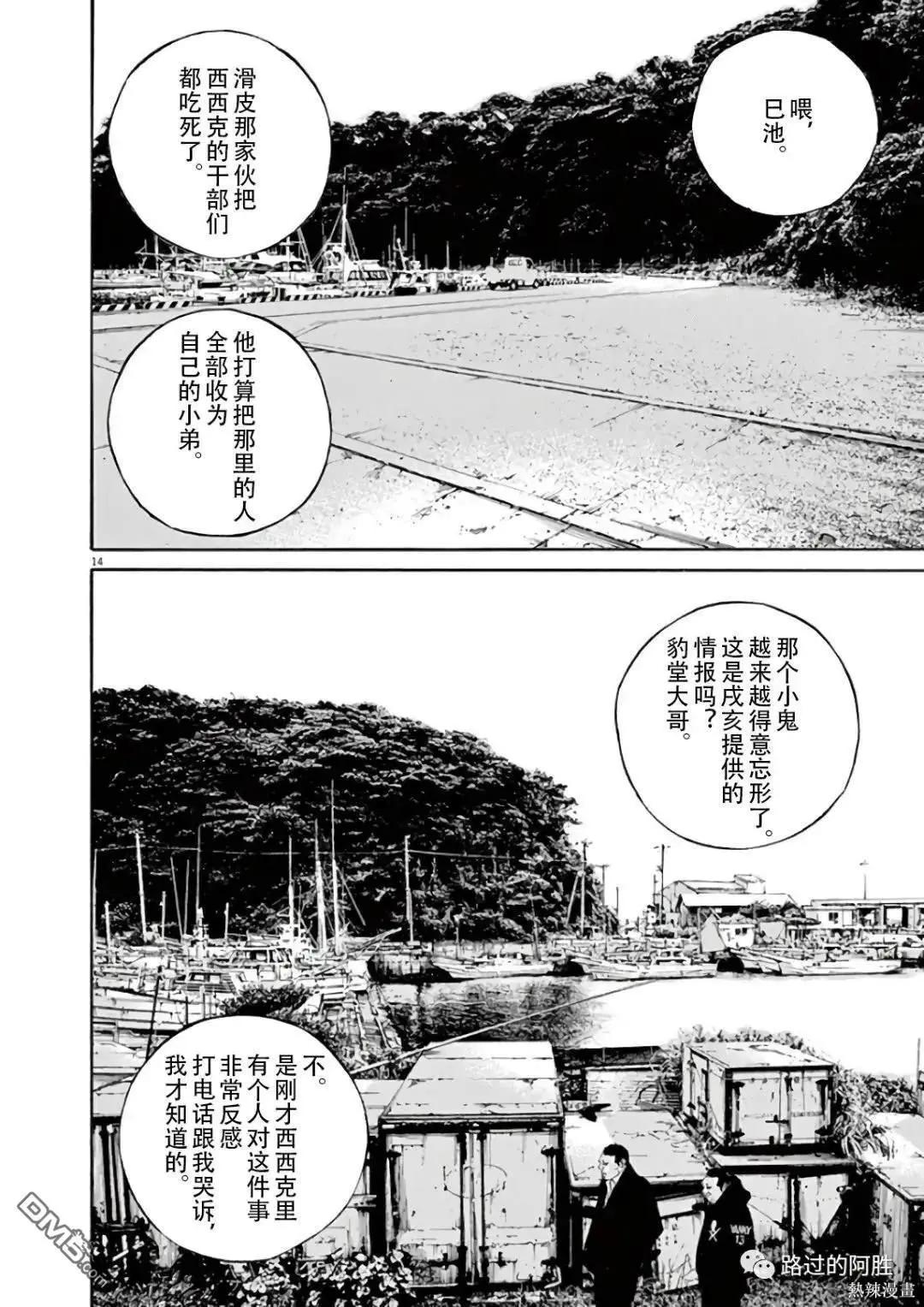 第473话12