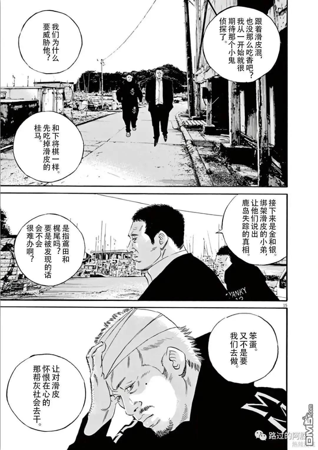 第473话13