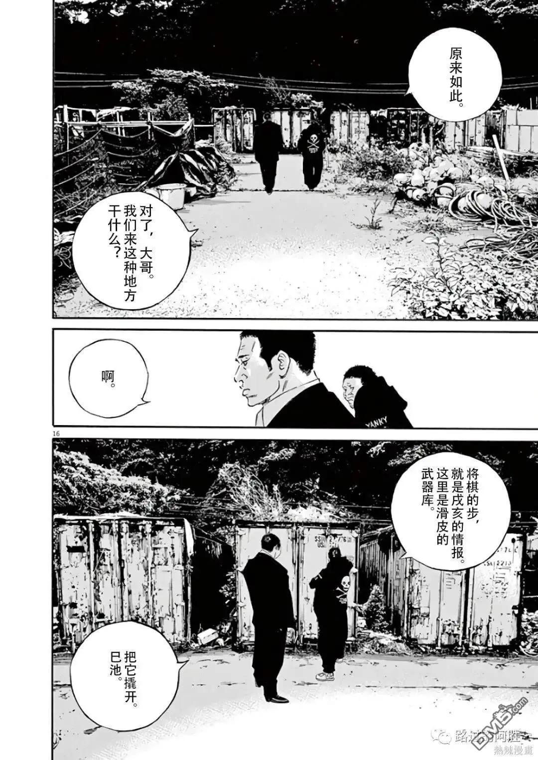 第473话14