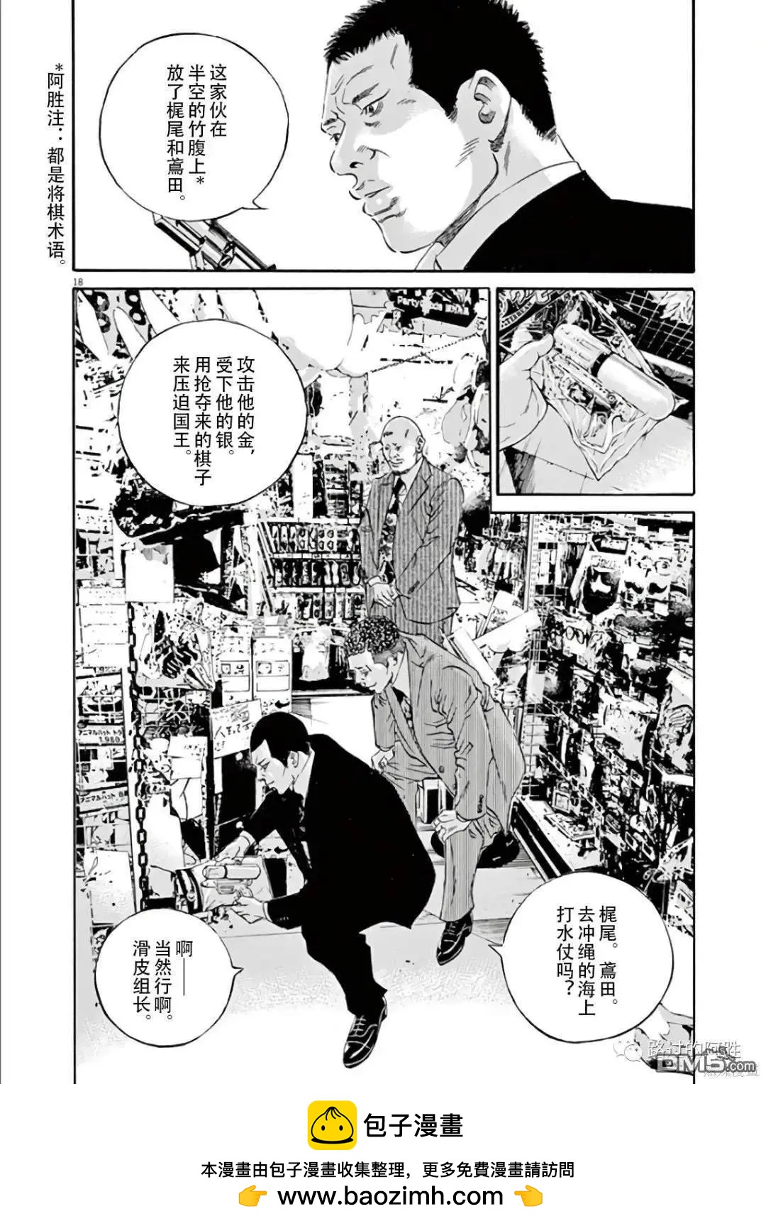第473话16