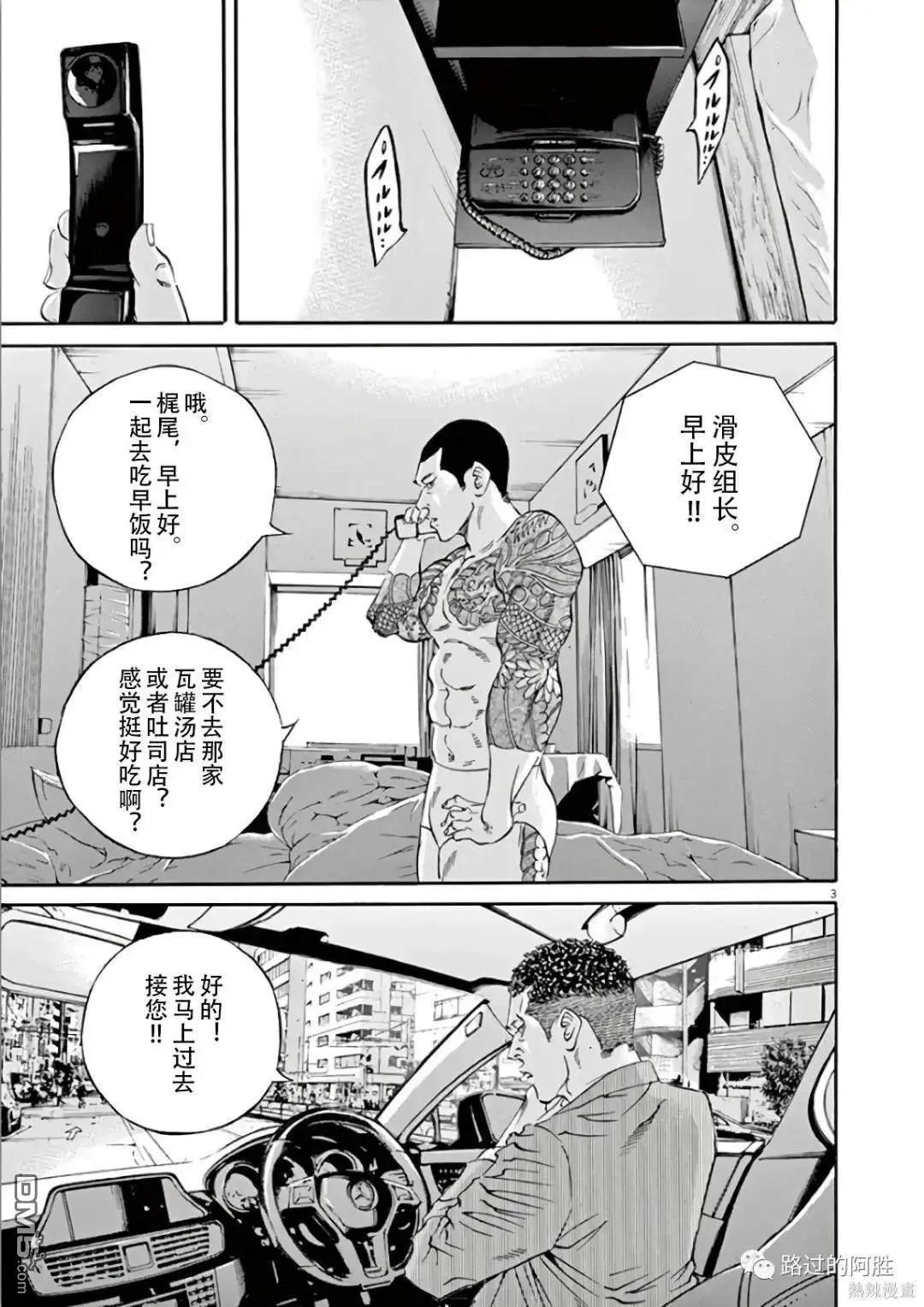 第473话2