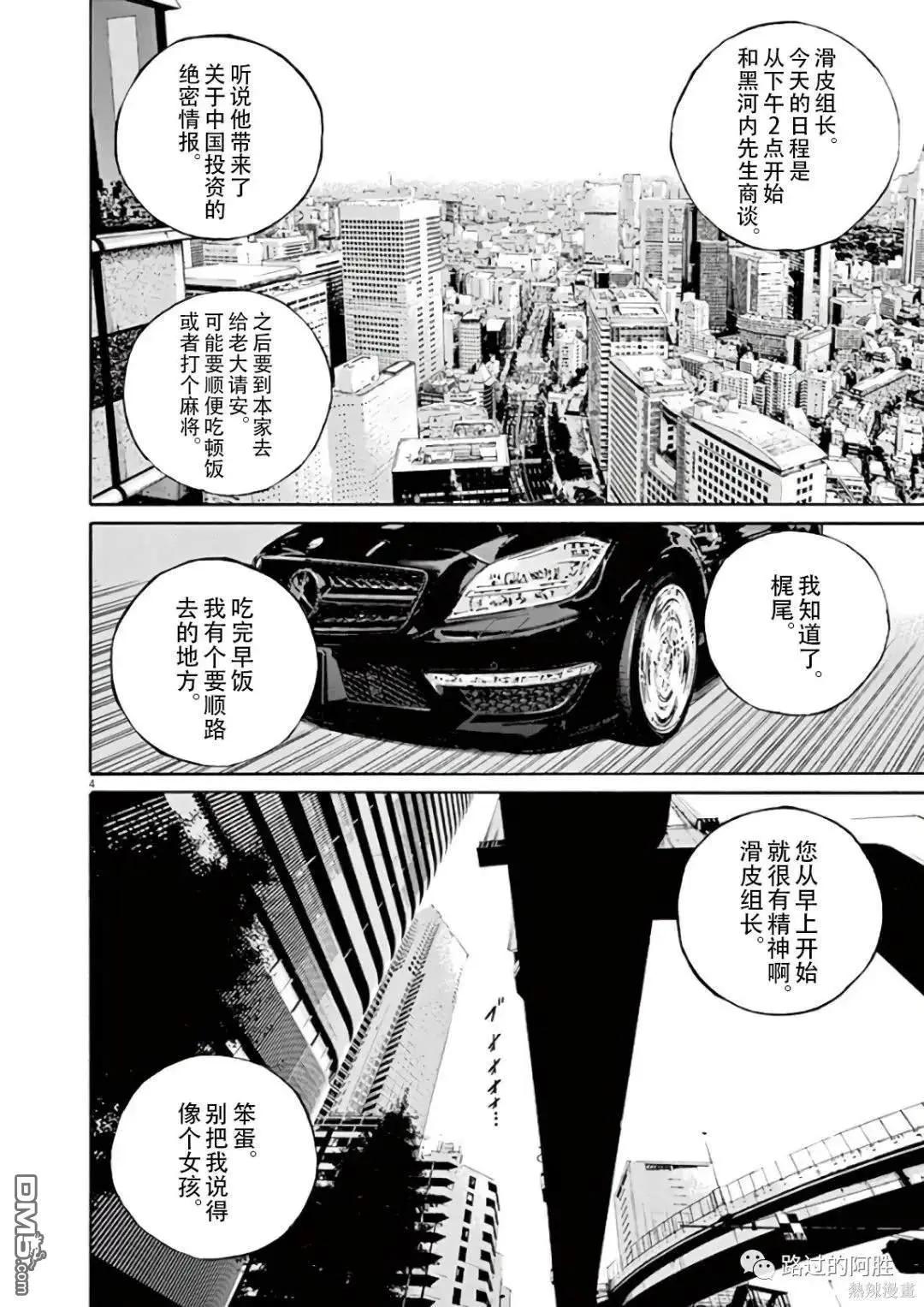 第473话3